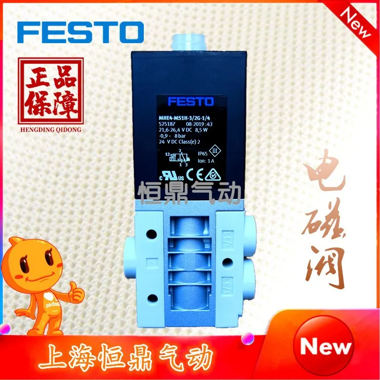 Alta freqüência válvula solenóide, válvula rápida, MHE4-MS1H-3 2G-1 4 525187