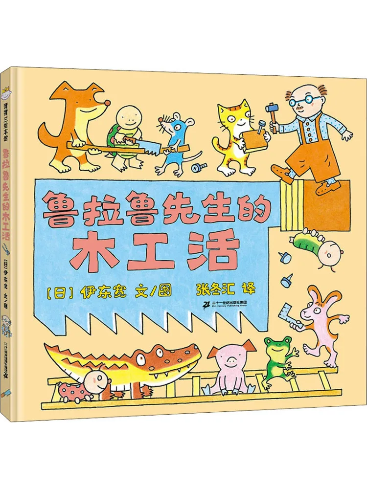 

Book-Winshare Mr Lulalu's Woodworking