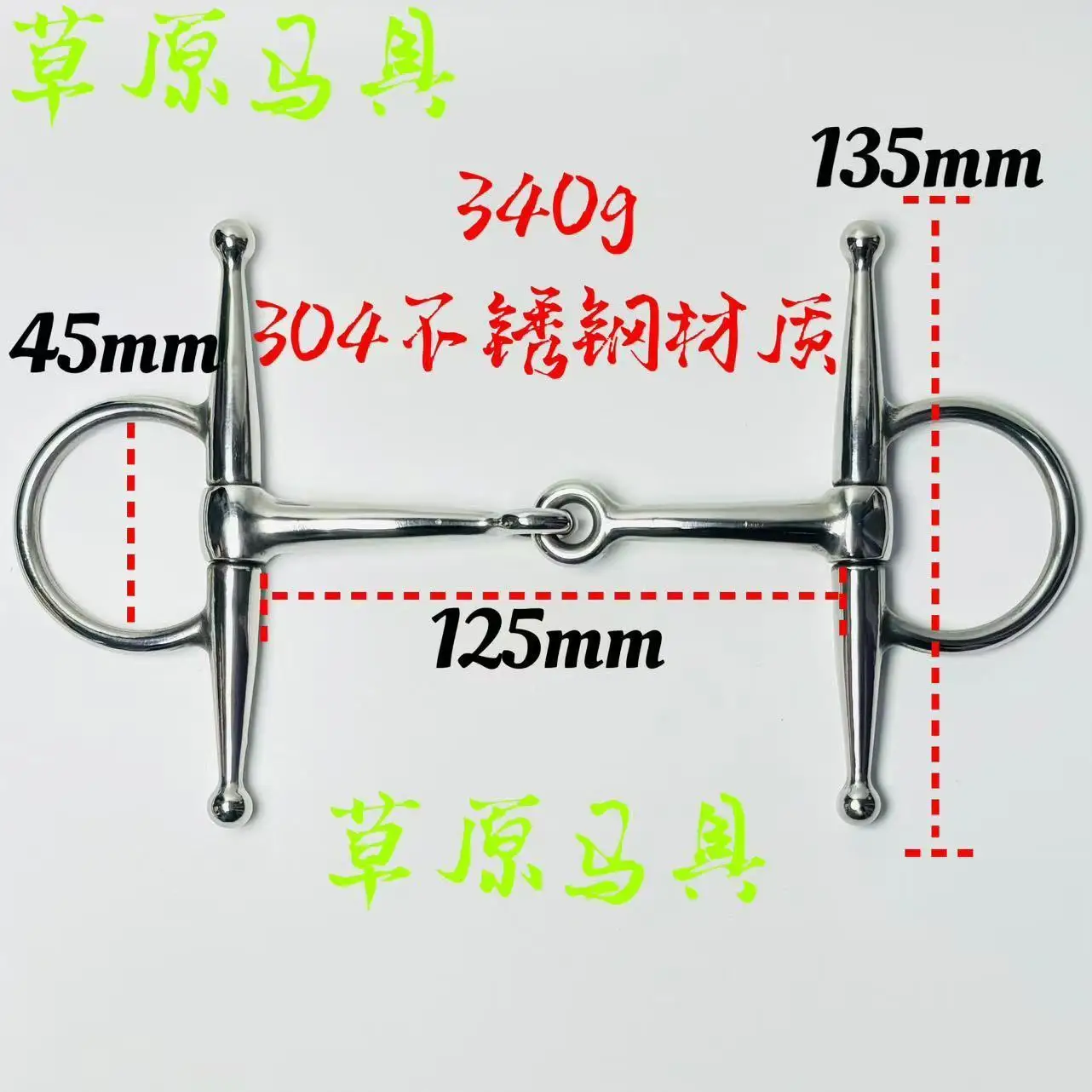 

Нержавеющая сталь Н-образная лошадь жевает вещи на корпусе лошади и лошади жевает аркуш.
