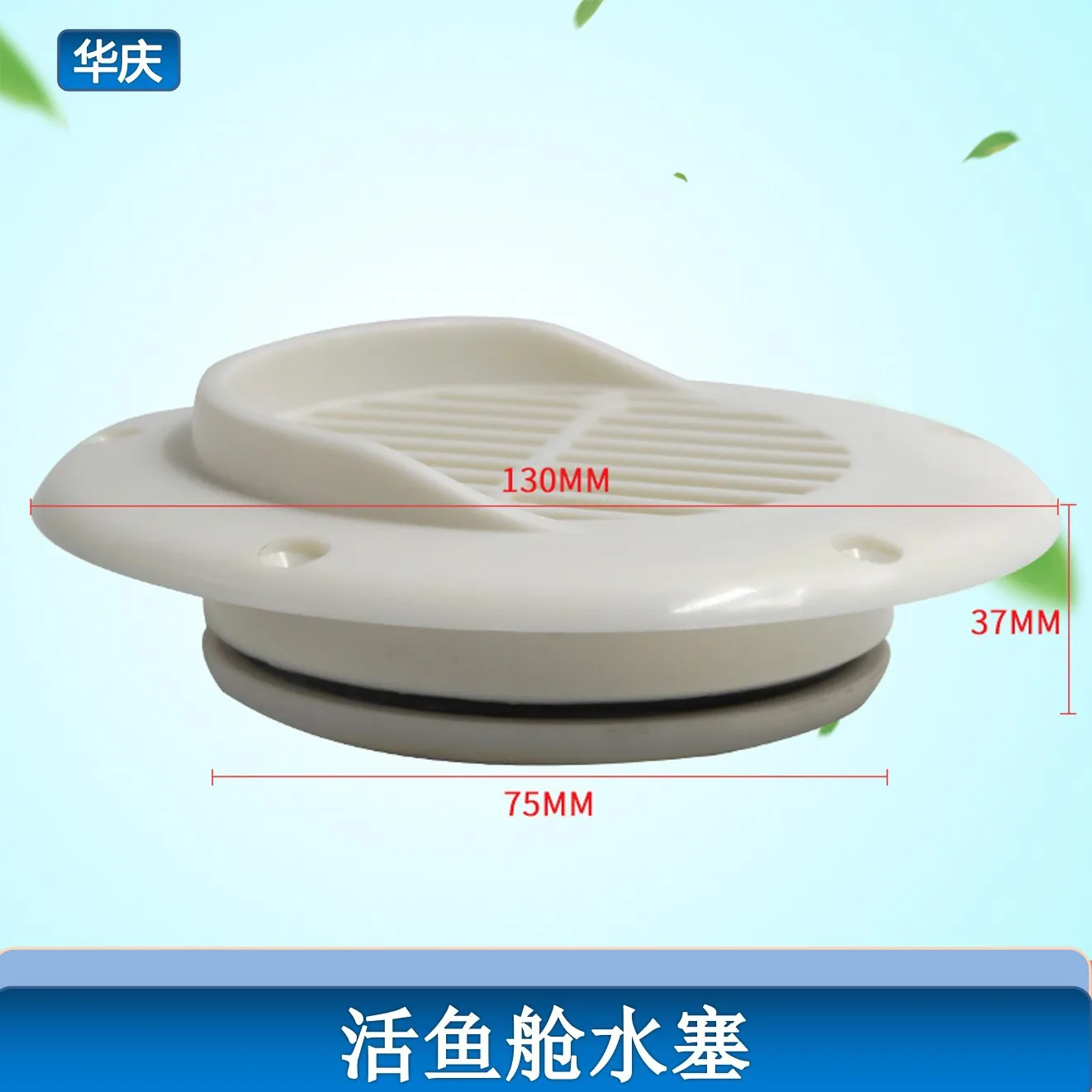 

Live fish tank water plug drain port Marine drain valve outlet