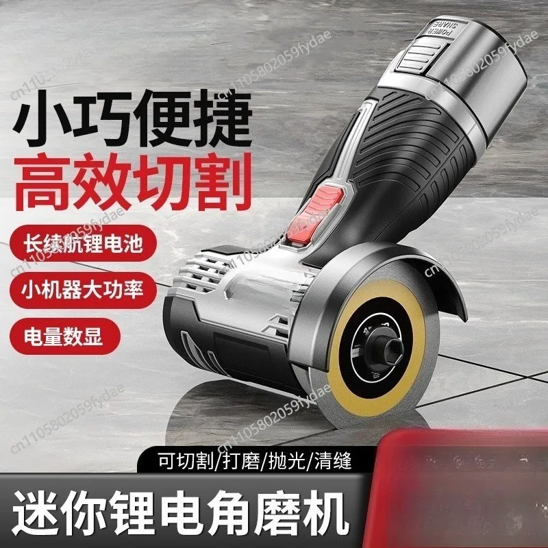 Mini Angle Grinder Household Lithium Battery Grinder Grinder Multifunctional Cutting Machine Small