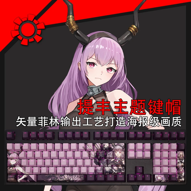 

108 Keys/set Arknights Typhon Keycap PBT Dye Subbed Backlit Keycaps Anime Gaming Key Caps For ANSI 61 87 104 108 Keyboard