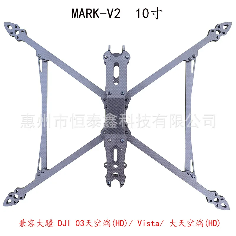 

Прямая поставка с завода, карбоновая рамка для дрона, высокая производительность, FPV гоночный для MARK4 10 дюймов версия V2, Sky выносливость, высокое качество