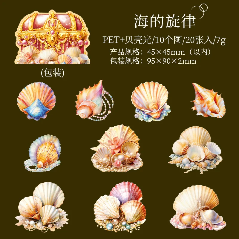 20 pcs/pack laser Pearl Sea shell Stickers Decorative Diary Album Creativity Adhesive Diy Scrapbooking material