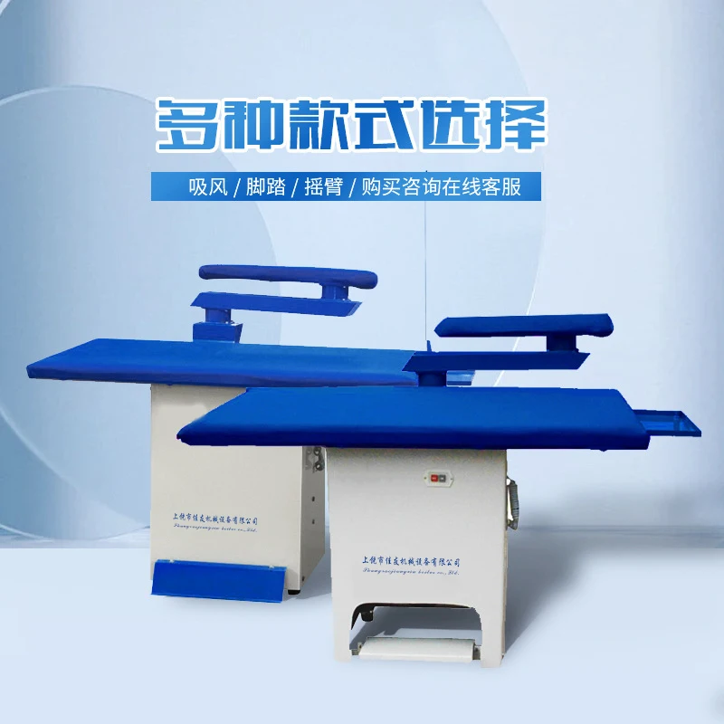 Clothing suction ironing table Foot pedal point rocker arm Household clothing factory special dry cleaner Industrial