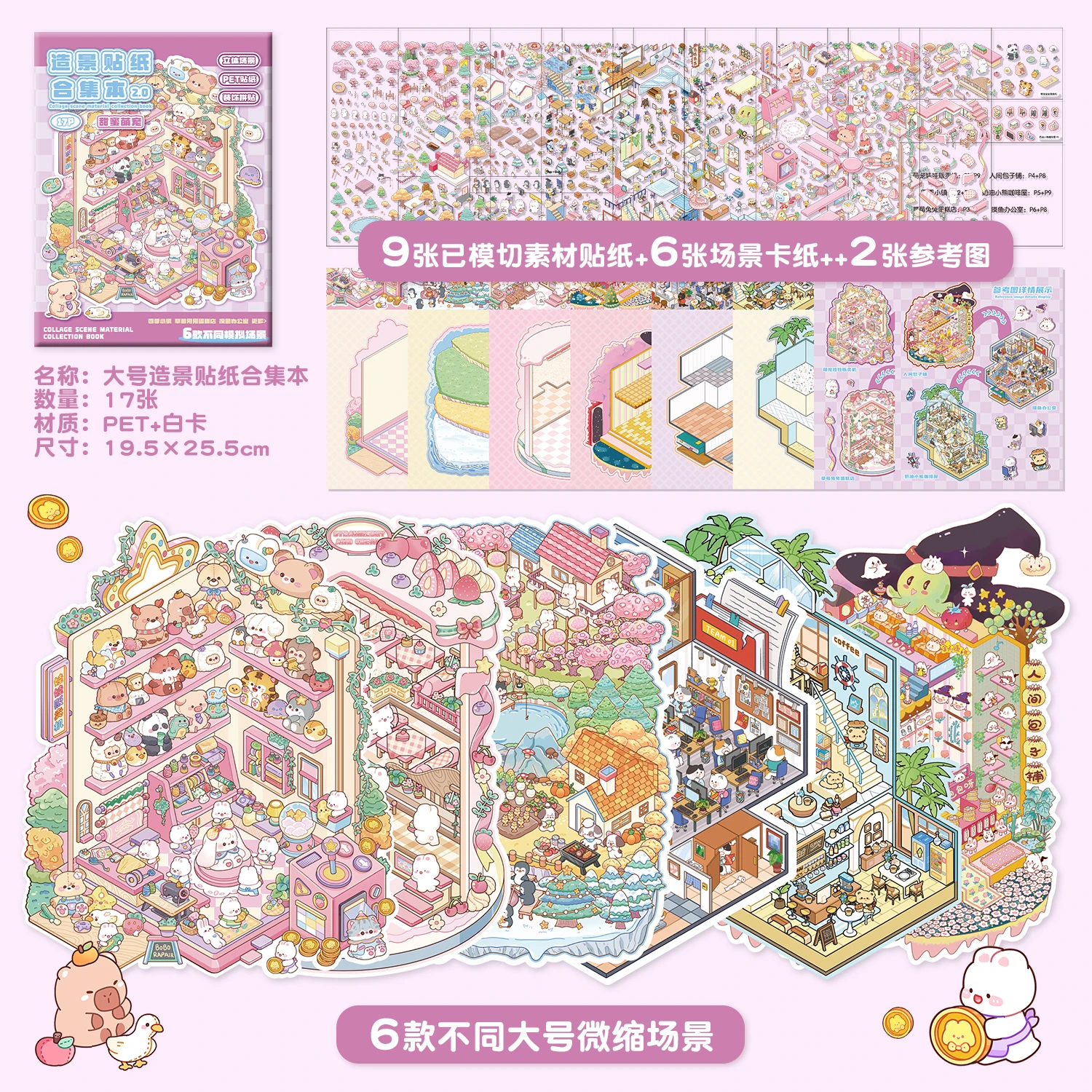 

17Pcs 20in1 3D Cartoon Sticker Book | DIY Scenes Creative Gift for Kids, Portable Sticker Album for Birthday Christmas Crafts​​