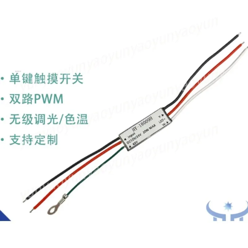 DC12-24V Touch Dimming Module LED Stepless CCT Single Button Touch Sensor Switch Control Board