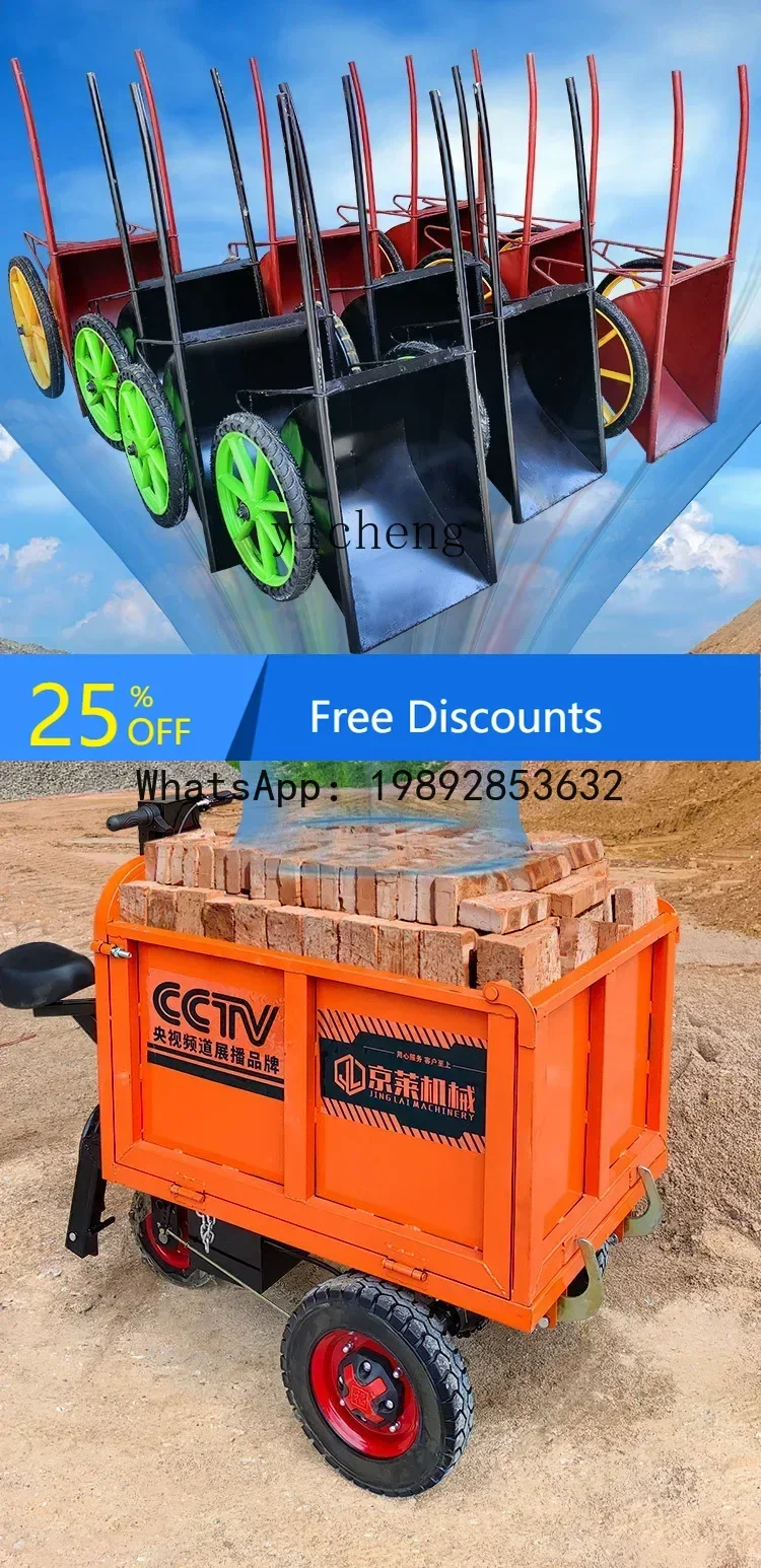 

ABB construction site electric tricycle small construction site dump truck pulling mortar