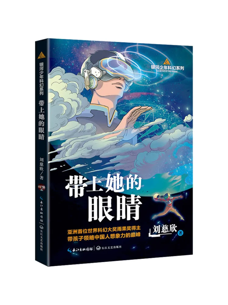

Book-Winshare Bring Her Eyes