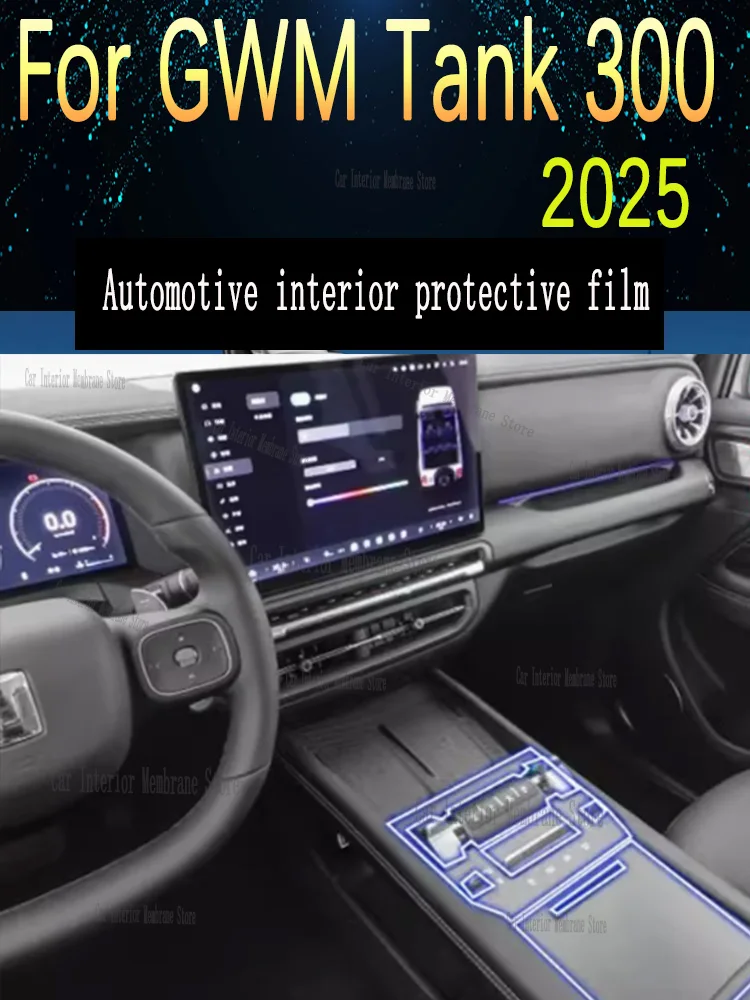 

For GWM Tank 300 （2025 ）Center console gear panel navigation screen TPU car interior protective film anti scratch sticker