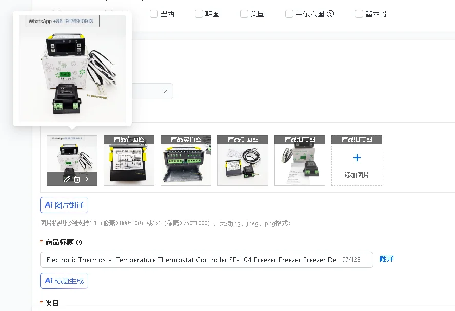 SF-104 Electronic Thermostat Temperature Controller for Freezer And Defrosting Commercial Grade Refrigeration Control