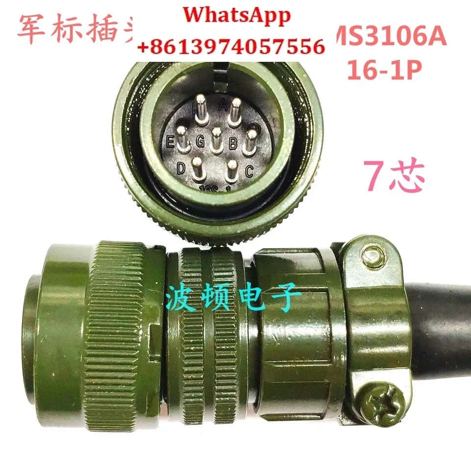 

(Starting from 10 units)MS5015 military aviation plug MS3106A16S-1S 7 core MS3102A7 core, waterproof connector