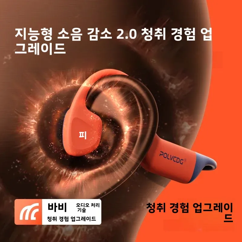 POLVCDG 골전도 이어폰 IPX8 방수 32GB 메모리 블루투스 5.4 실리콘 소재 2... - 3