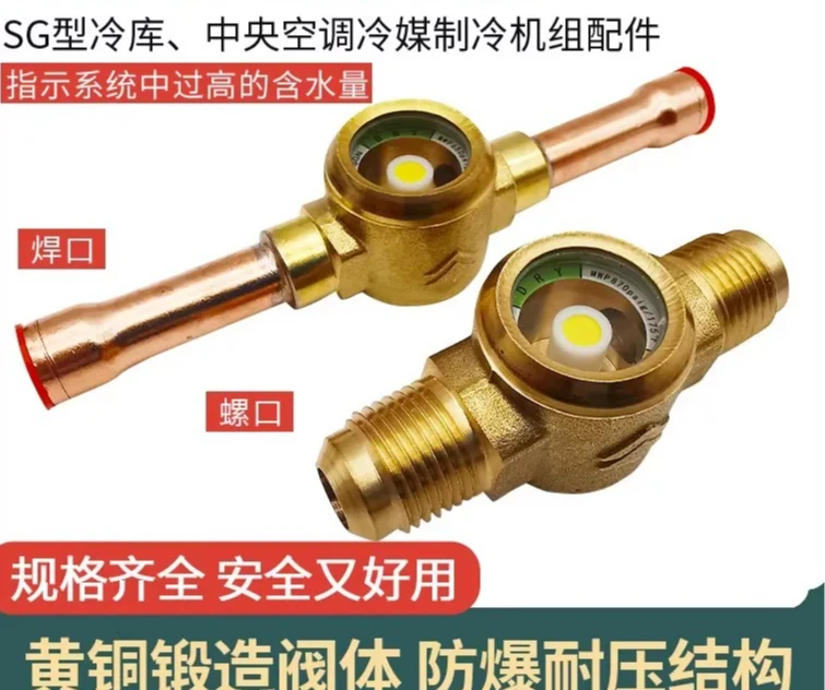 

SG Type Refrigeration Liquid Sight Glass, HVAC Chiller Refrigerant Flow Indicator Mirror