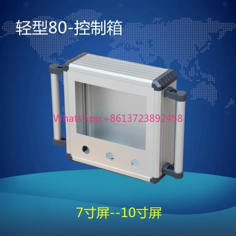 80 lightweight control box 7-inch screen installation box 10 inch to-uch screen cantilever operation box 1pc