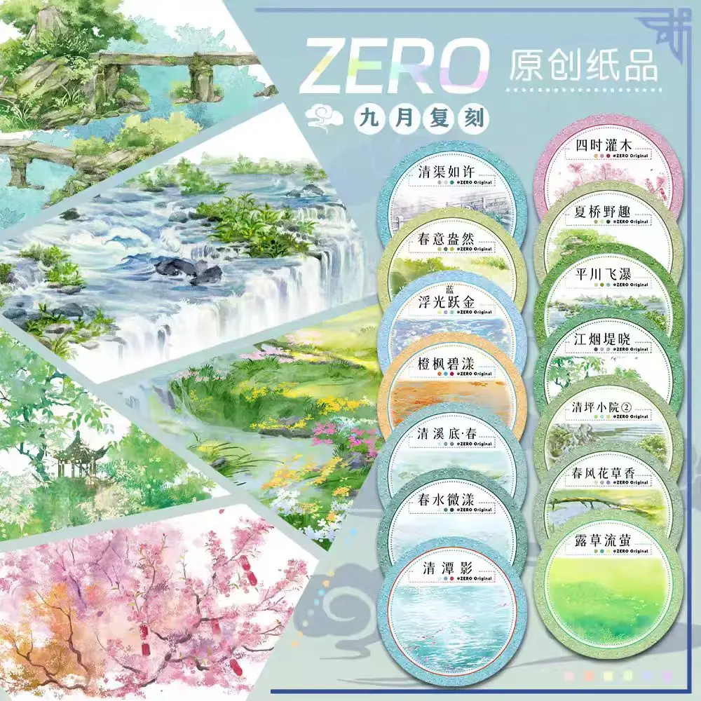 

1 Loop Washi Pet Tape Sample ZERO September New Product Kasuga Qionglou Journal
