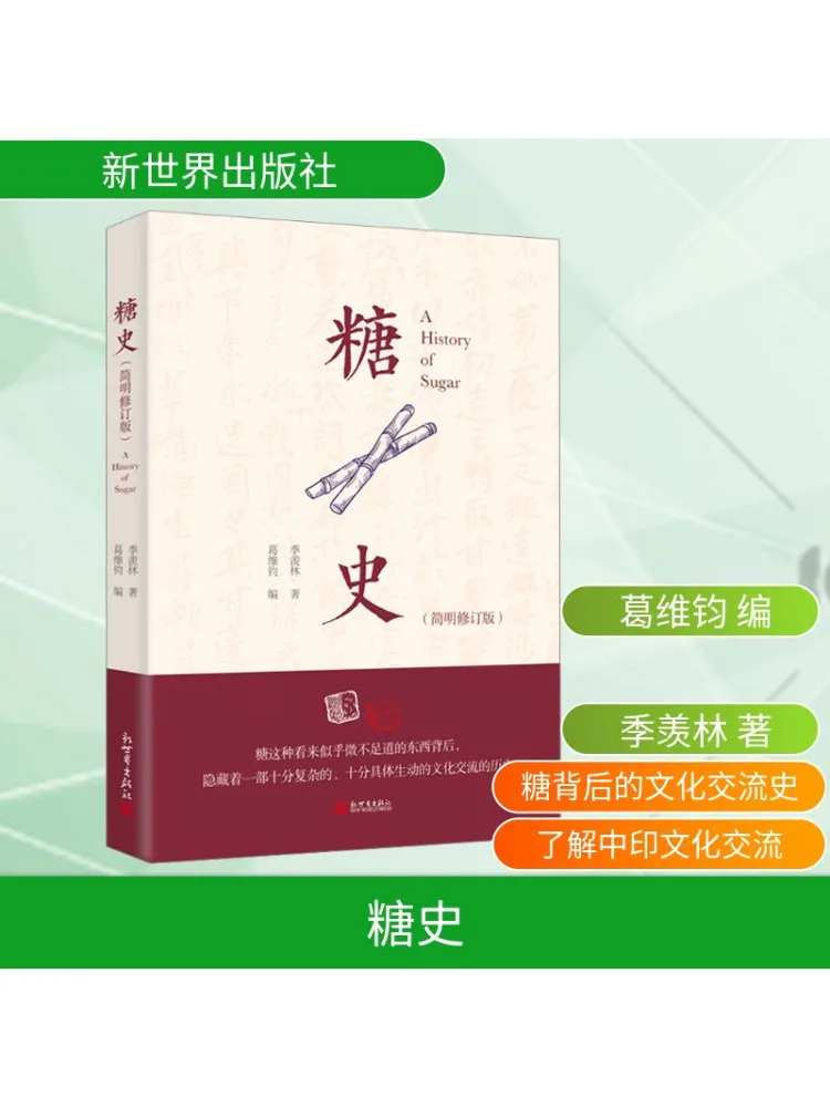 

Book-Winshare Sugar History Concise Revised Edition