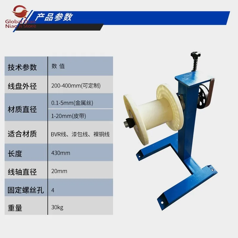 Small‑sized Wire Pay‑off Stand, Copper Wire Belt Tension Unwinding Rack, Electric Wire and Cable Pay‑off Reel