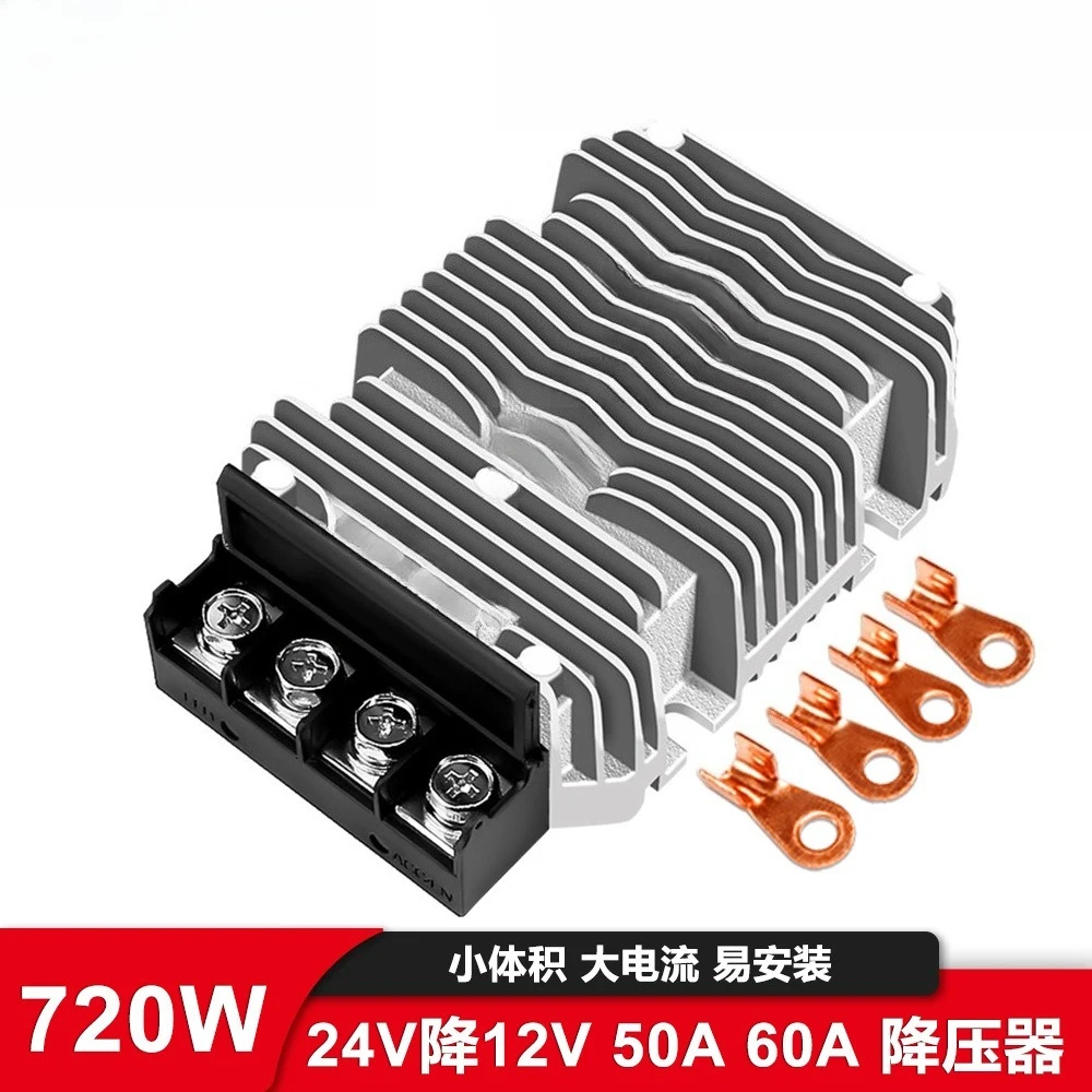 24V to 12V50A60A Converter DC-DC High Power Terminal Buck Module