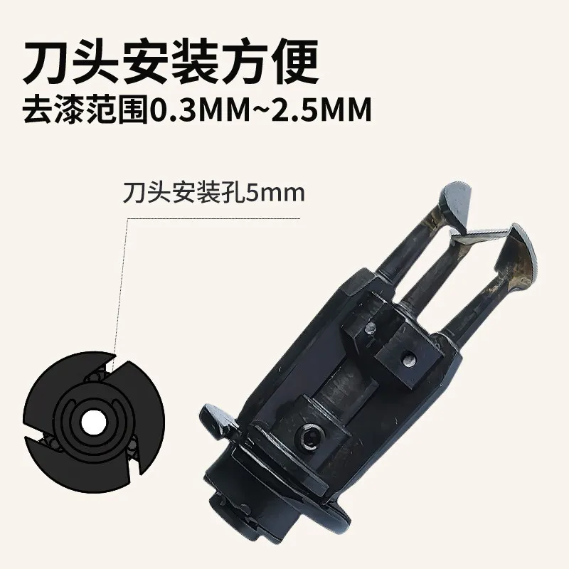 

Enameled wire scraper, carbide three-claw cutter head, super hard, wear-resistant