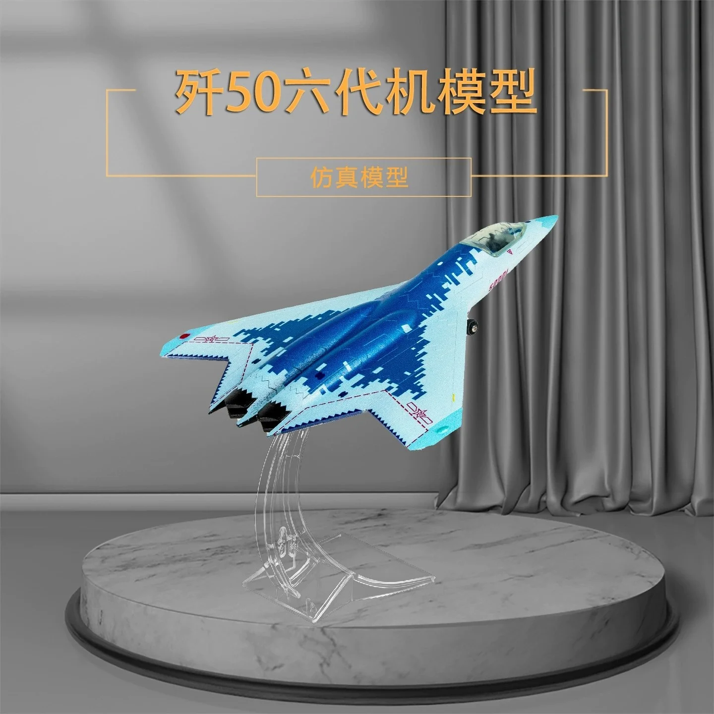 1/100 Scale Plane J-50 Aircraft Model Resin 6th Generation Stealth Fighter Model Ornament Collection Gift
