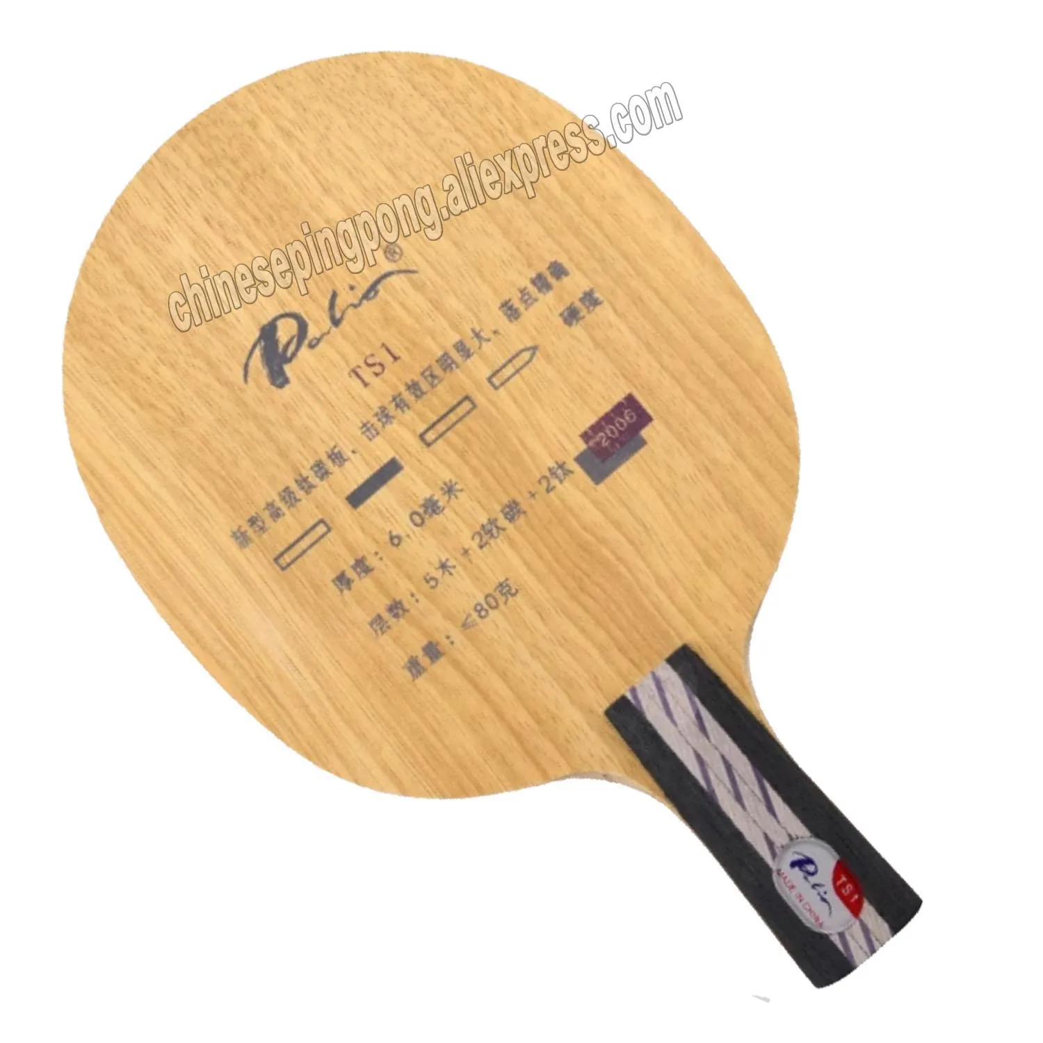 باليو TS-1 TS1 TS 1 شفرة تنس الطاولة شفرة الكربون شفرة الكربون والتيتانيوم هجوم سريع مع حلقة مضرب بينج بونج TS-1 #4