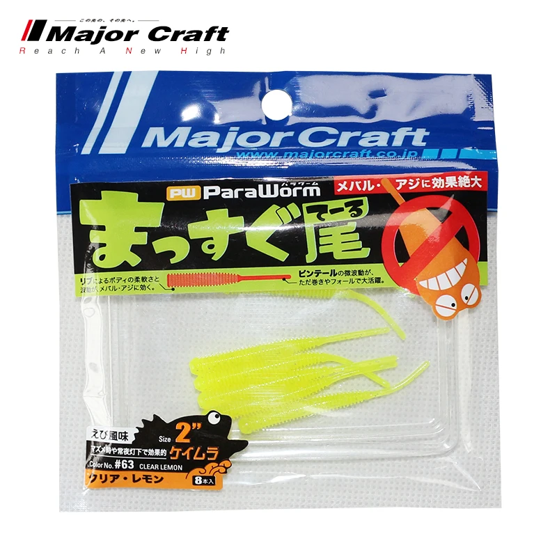 MajorCraft Lure Pintail Soft Bait 1.5-2 Inch Japan Horse Brand Bass Mandarin Root Fishing Straight Tail Mollusc