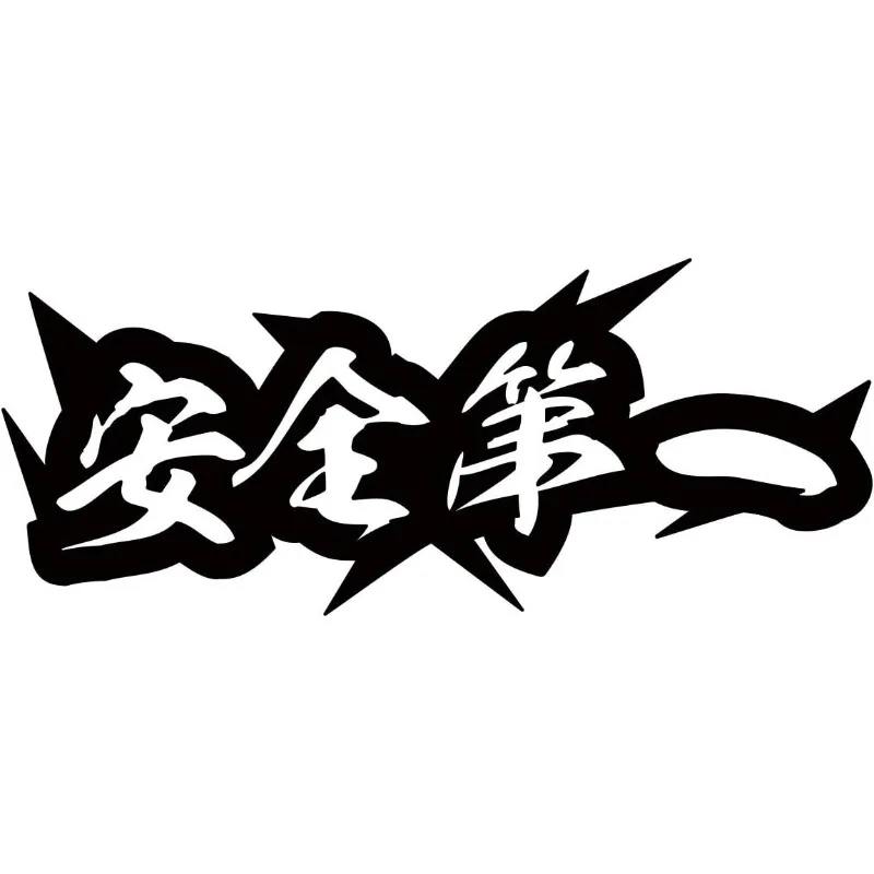 2Pcs Safety First Chinese Text Glossy Vinyl Stickers, Multi-color Optional,  Car Motorcycle Decals