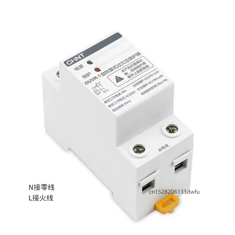 CHINT OUVR-1 Self Reset Recovery Overvoltage And Undervoltage Delay Protector 1p+N 3p+N 32A 40A 50A 63A OUVR