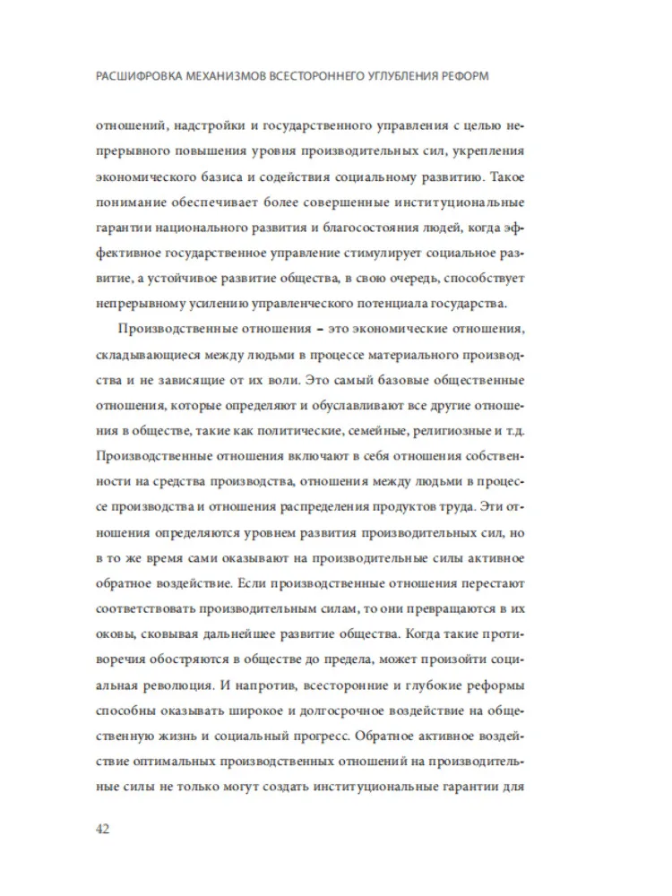 Book-Winshare Decoding 