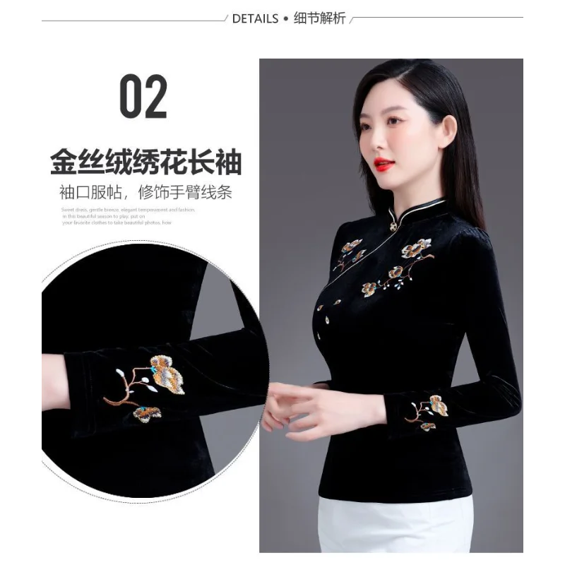 Bluzka Cheongsam w stylu chińskim, haftowana, zimowa, nowa, elegancka i retro, aksamitna, ocieplana koszulka bazowa.
