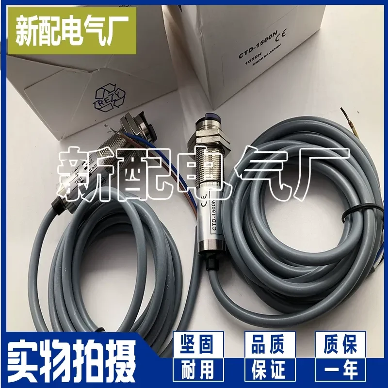 ctd-1500p用-1500n-ctd-2000cn用-ctd-2000cp用-光電スイッチセンサー-品質保証1年