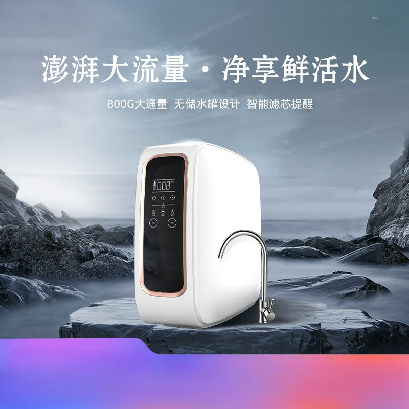 Water dispenser reverse osmosis faucet purifier pre-filter purifier household direct drinking purifier