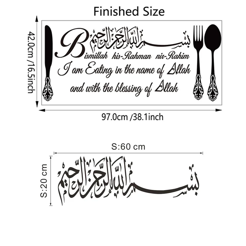 بسم الله الجدار ملصق البسمالا الإسلامية ملصق فينيل غرفة المعيشة ديكور الخط العربي جدار جدارية غرفة نوم مسلم جدار الفن