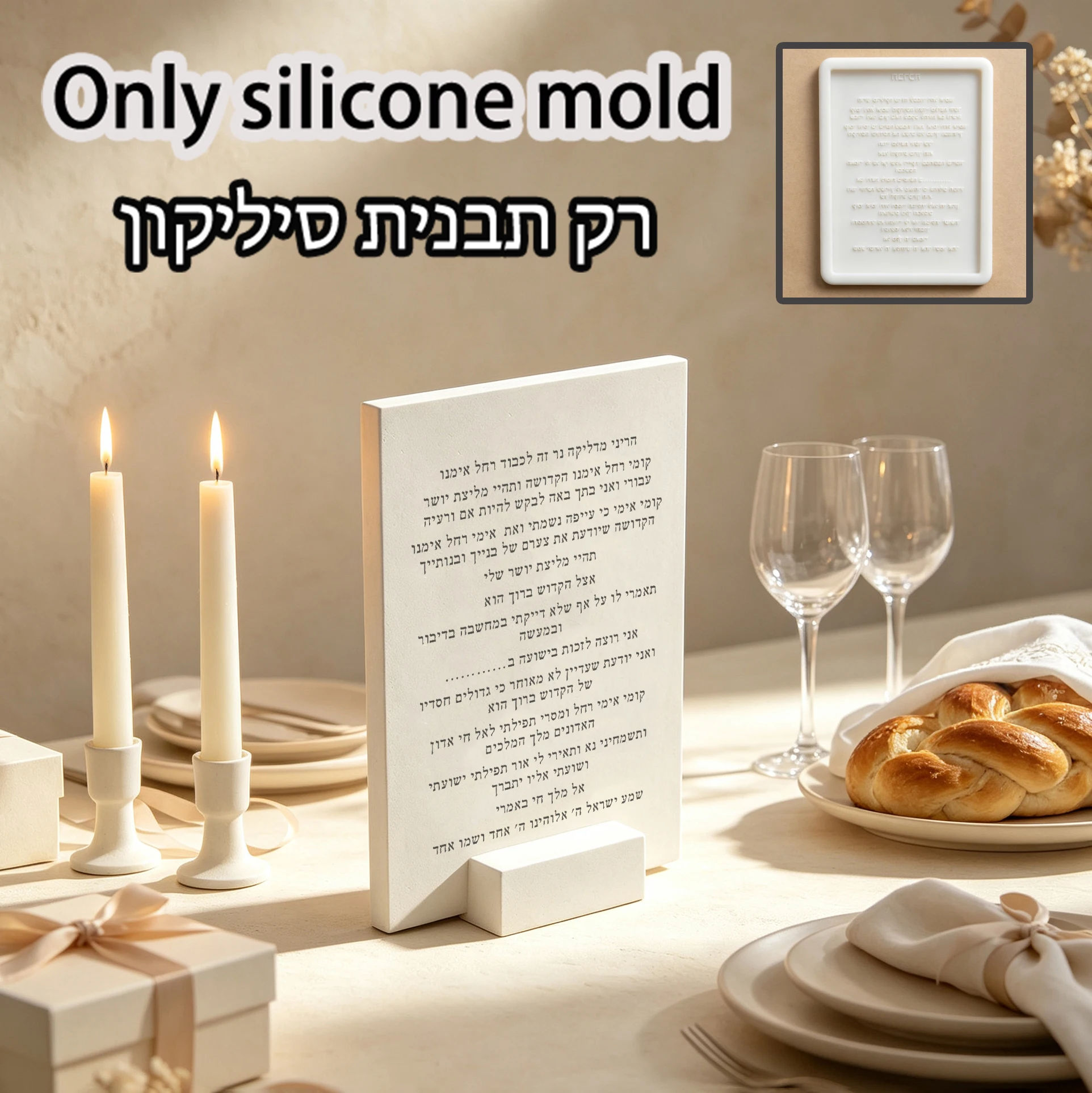 moule-en-silicone-pour-plaque-de-benediction-juive-shabbat-moule-de-benediction-domestique-en-ecriture-hebraique-moule-de-moulage-diy-pour-rituel-religieux-israelien