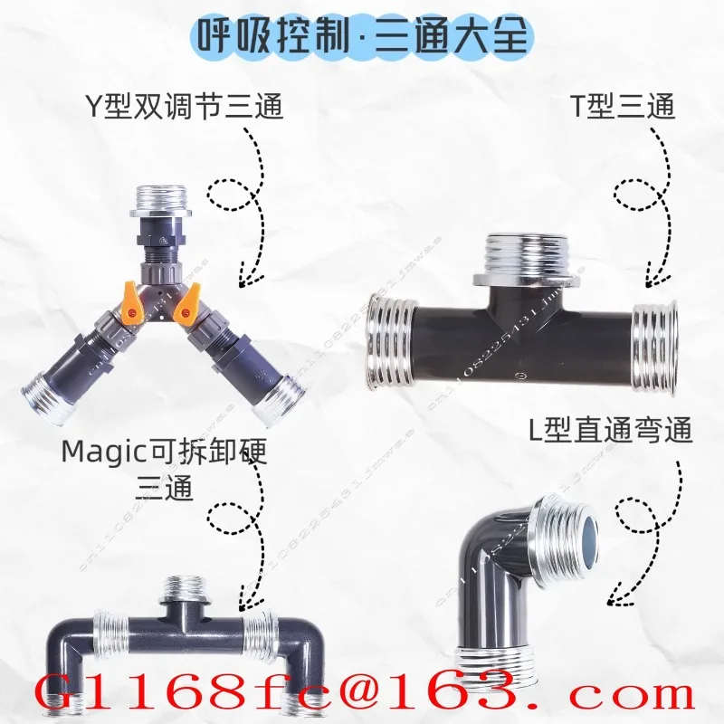 Gas Mask Three-way Accessories, Respiratory Control, Millimeter Level Adjustment, Detachable Y.T.L-type Three-way Complete Set