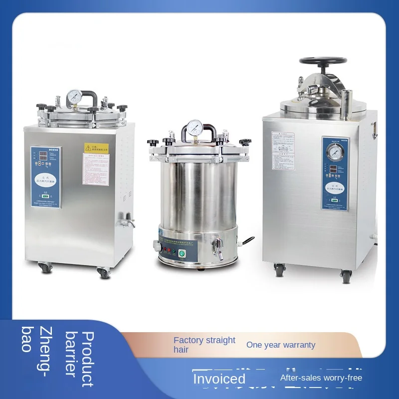 BXM-30R/YXQ-50SII/70A/100G Pressure Steam Sterilizer High Pressure Temperature Sterilization Pot