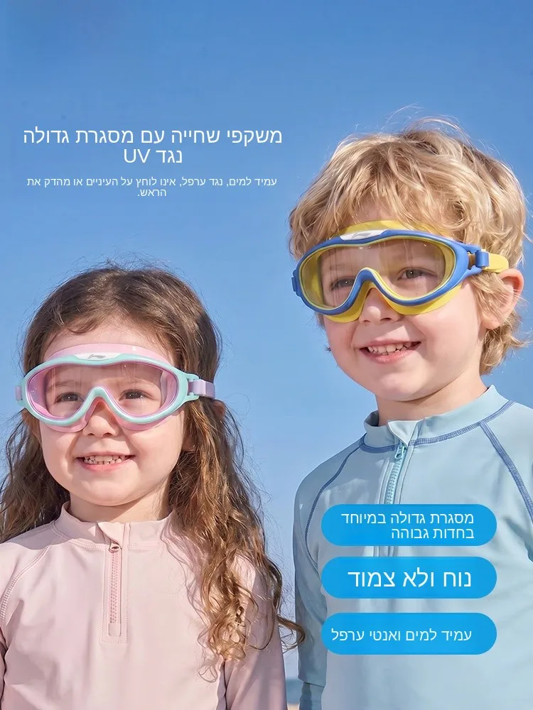 kids-swimming-goggles-large-frame-anti-fog-waterproof-high-definition-diving-protective-glasses-for-boys-and-girls