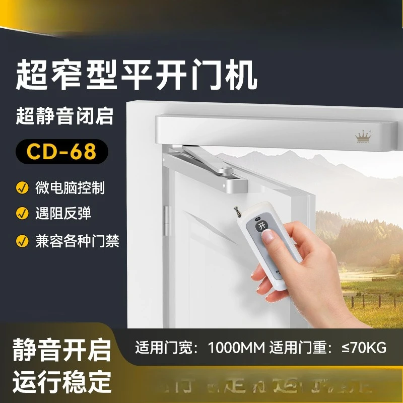 External Extremely Narrow Swing Gate Opener Intelligent Automatic Opening and Remote Control Hidden Electric Door Closer