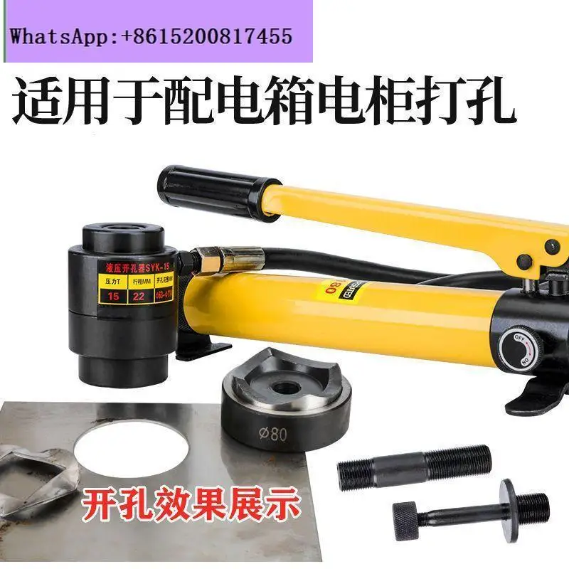 

SYK-8/15 Pull hole 50/60//100 electric box iron fire hydrant punching machine sink