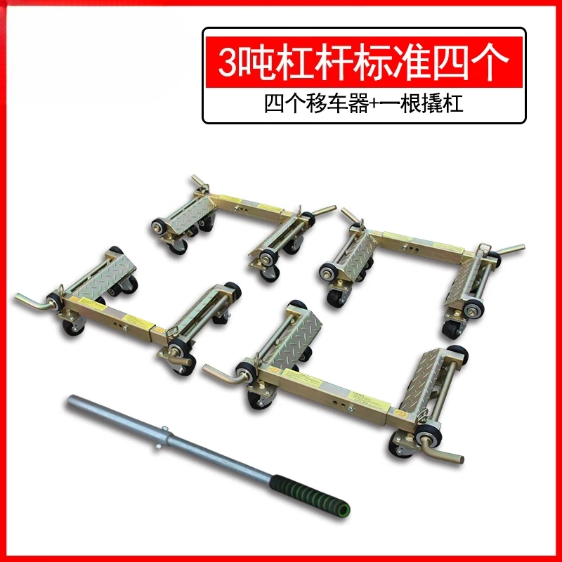 New lever car mover artifact property community obstacle removal tool car moving artifact