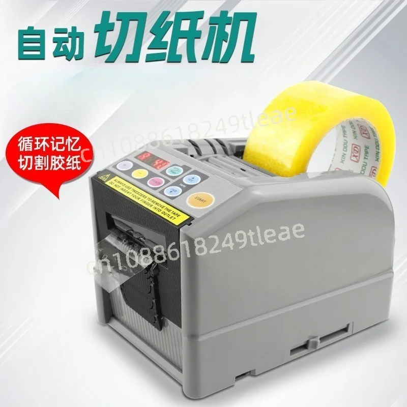 Fully automatic intelligent sensor tape cutting machine, masking tape gold finger cutting, tape cutter, and paper cutter