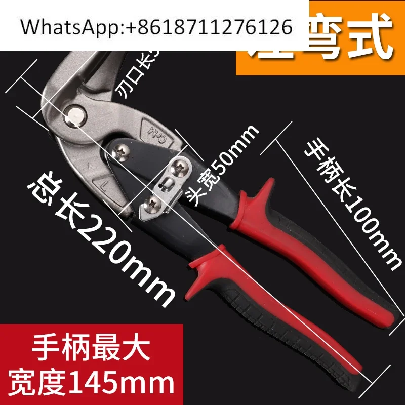 Industrial grade strong iron shears stainless steel aviation integrated ceiling gusset imported keel scissors