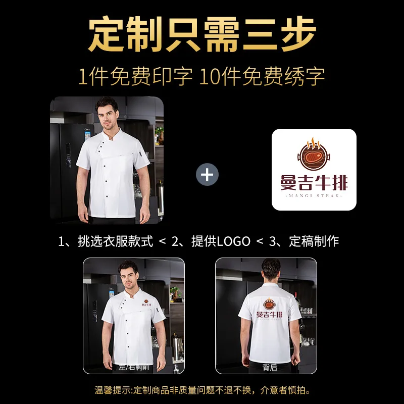 Summer Chef Work Uniform Men Short Sleeve Restaurant Canteen Kitchen Chef Jacket Pastry Chef Cake Shop Top