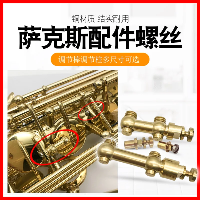 Professional Instrument Regulation Kit - Precision Adjustment Screws & Rods for Saxophone Key Mechanism Alignment