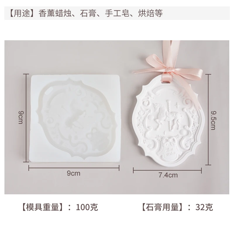 Carousel Plaster Pendant Silicone Mold for DIY Wedding Decoration Aroma Room Wardrobe Wax Tablet Car Pendant Gypsum Wax Molds