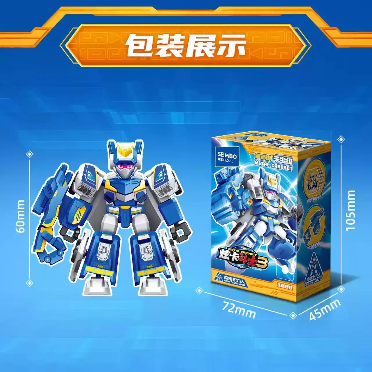 Sembo Block Metal Cardbot 3 Stardust Grade Series 2 Blind Box Building Block Robot Figure Blue Thunder King Collectible Toy view 2