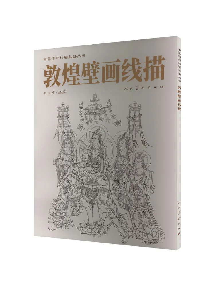 

Book-Winshare Dunhuang Mural Line Drawing