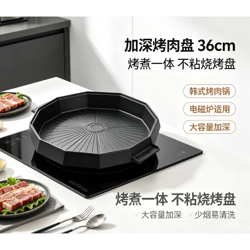 36cm Deepened Non‑Stick Korean BBQ Pan, Grilling & Cooking Integrated Barbecue Skillet Compatible with Induction Cooker