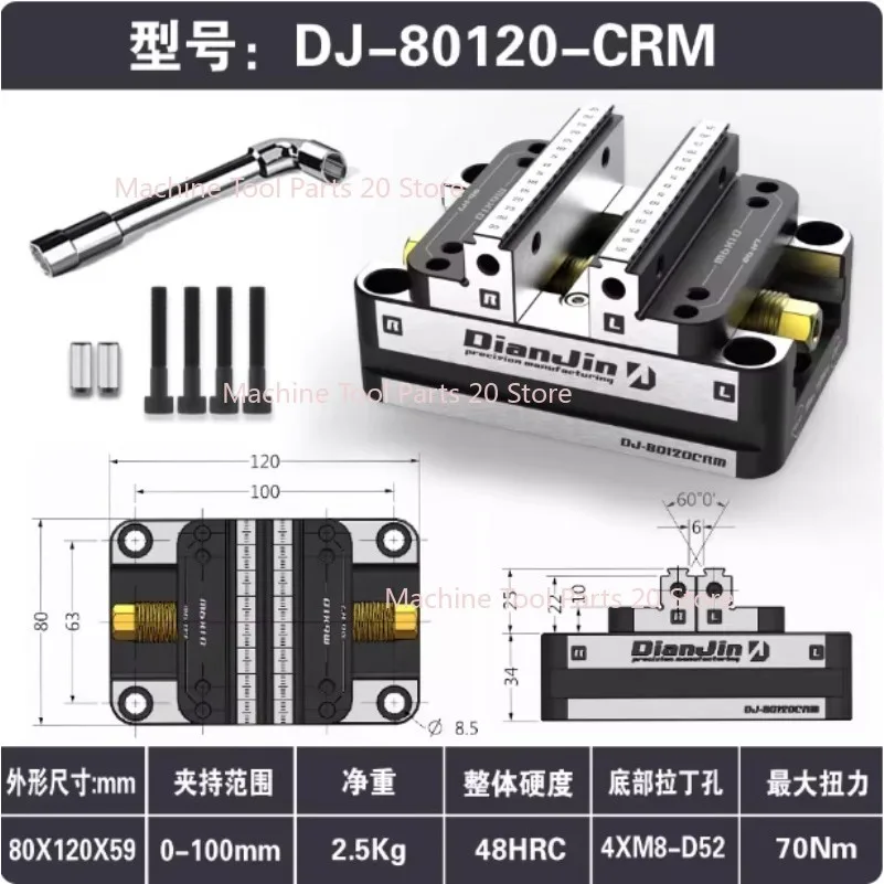 1pc DJ-80120 Four / five-axis fixtures self-centering Vise front/back fast clamping